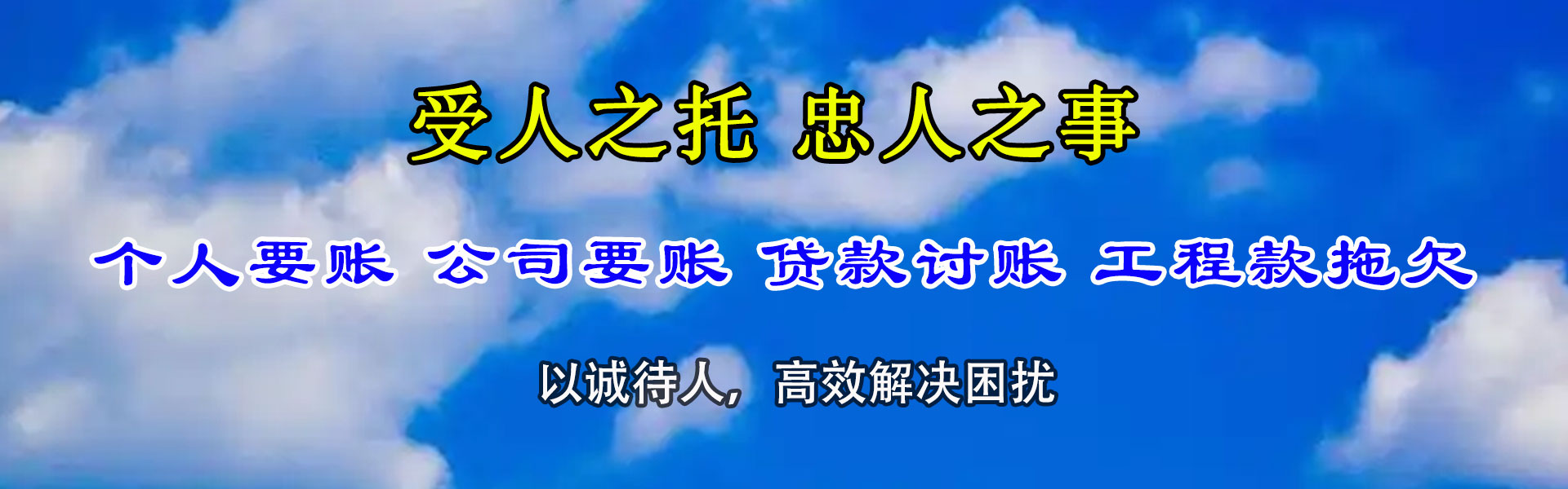 博兴催收公司